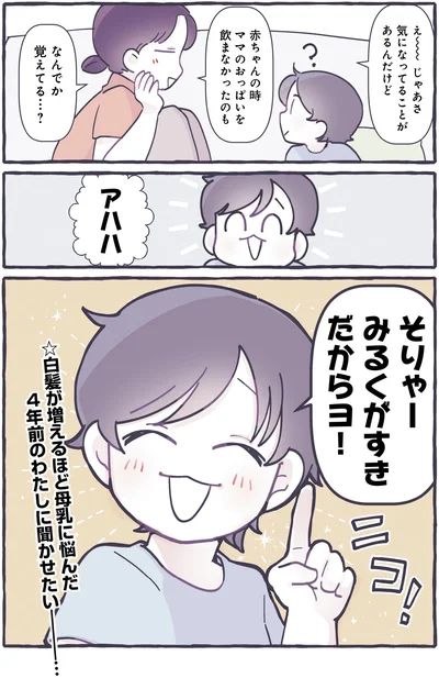 『やさしい世界で生きてたい るしこの子育て日記+ねこ』より