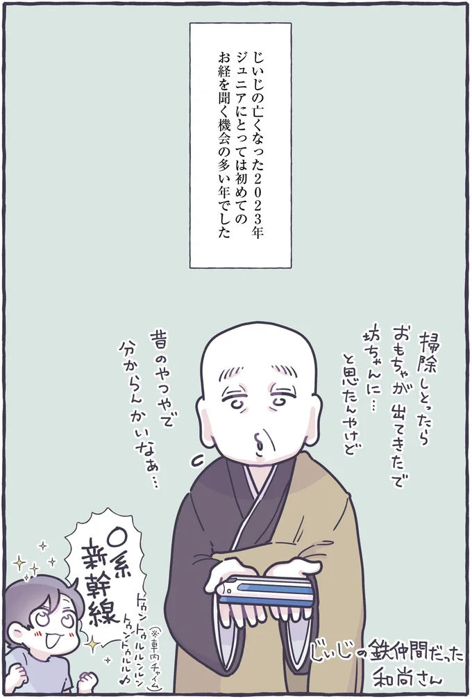 『やさしい世界で生きてたい るしこの子育て日記+ねこ』より