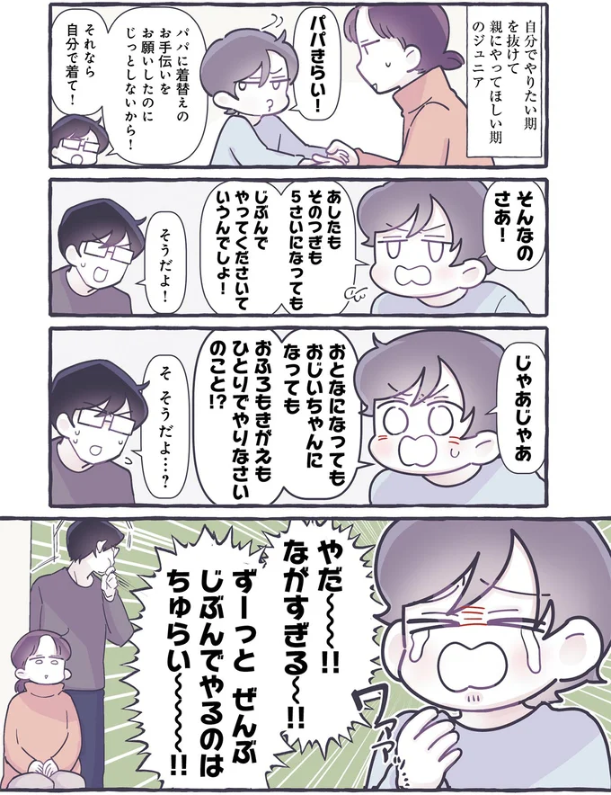 『やさしい世界で生きてたい るしこの子育て日記+ねこ』より