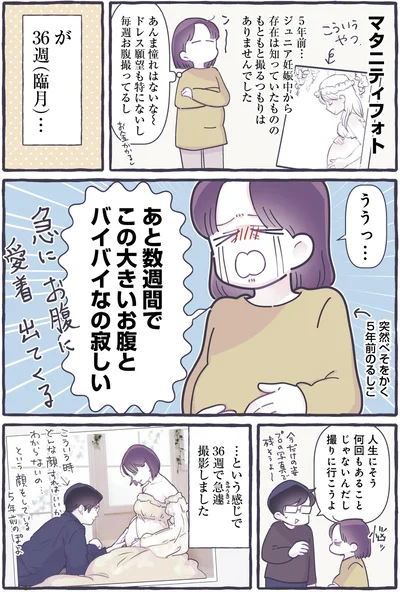 『やさしい世界で生きてたい るしこの子育て日記+ねこ』より
