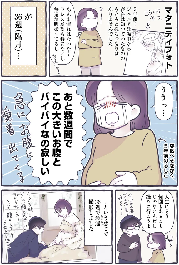 『やさしい世界で生きてたい るしこの子育て日記+ねこ』より
