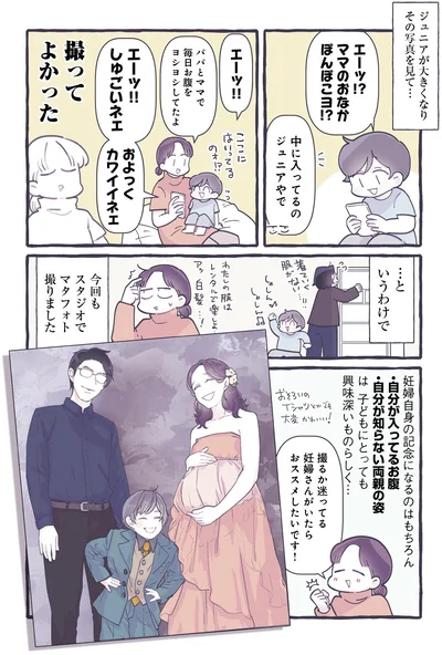 『やさしい世界で生きてたい るしこの子育て日記+ねこ』より