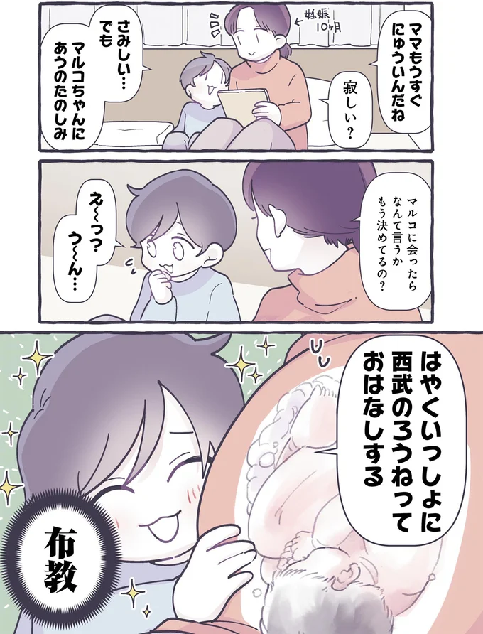 『やさしい世界で生きてたい るしこの子育て日記+ねこ』より