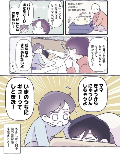 『やさしい世界で生きてたい るしこの子育て日記+ねこ』より
