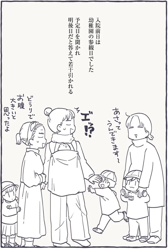 『やさしい世界で生きてたい るしこの子育て日記+ねこ』より