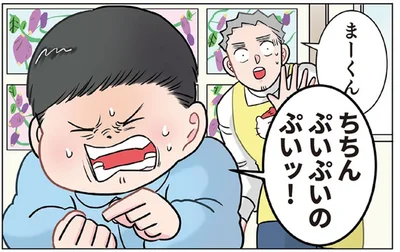 「ちちんぷいぷい」で消えるはず！ 給食の時間に園児が消したかったモノ