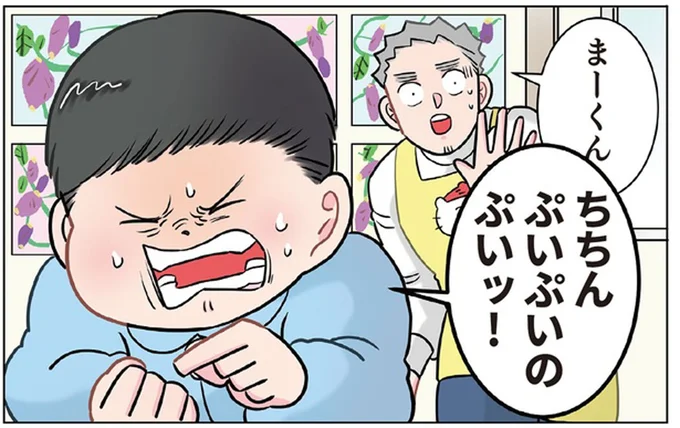 「ちちんぷいぷい」で消えるはず！ 給食の時間に園児が消したかったモノ