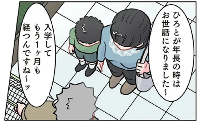 一ヶ月前に卒園した男の子。再会した先生に「小学校は楽しい？」と聞かれて