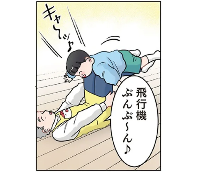 楽しい飛行機ごっこが一変！テンションMAXの園児がジャンプで着地した場所は