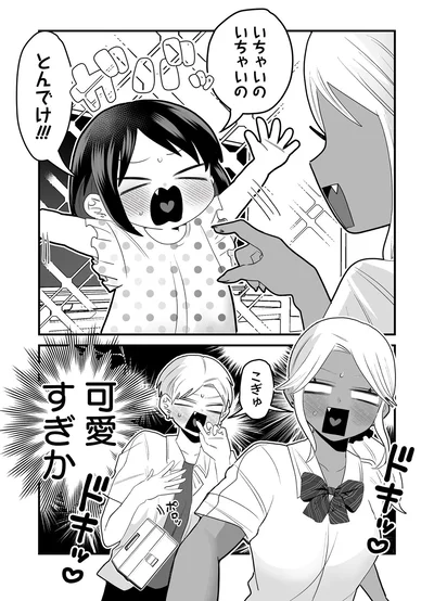 『我が妹のためならば』より