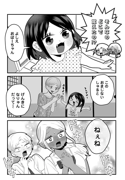 『我が妹のためならば』より