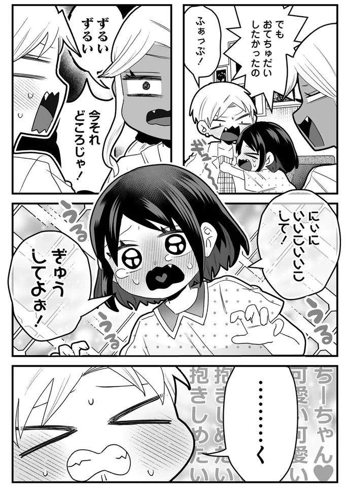 『我が妹のためならば』より