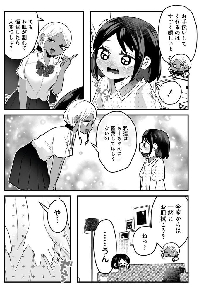 『我が妹のためならば』より