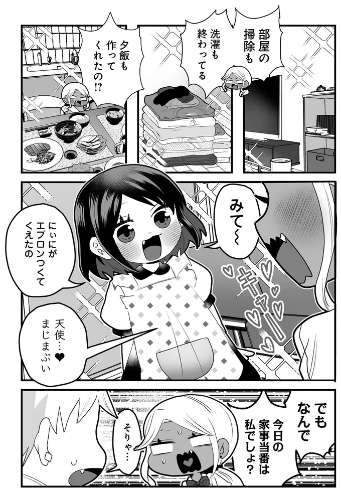 『我が妹のためならば』より