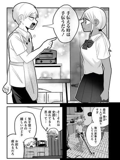 『我が妹のためならば』より