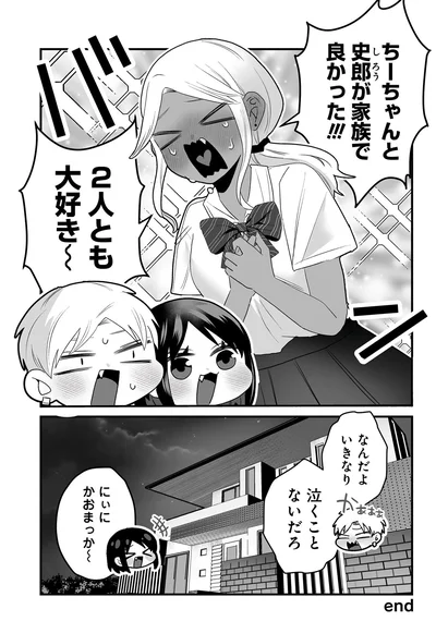 『我が妹のためならば』より