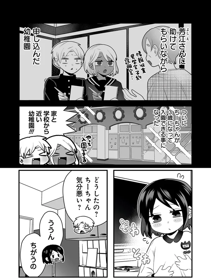 『我が妹のためならば』より