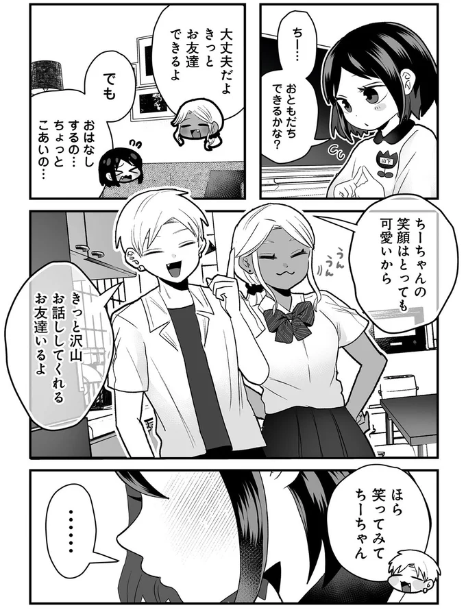 『我が妹のためならば』より