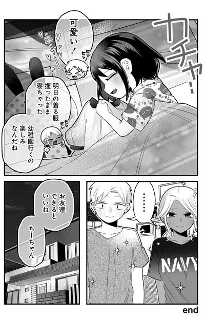 『我が妹のためならば』より