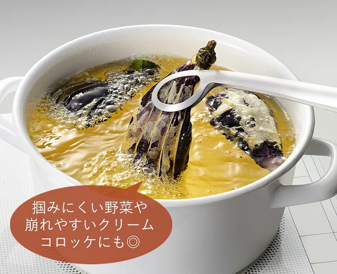 大きな食材もしっかりつかめる