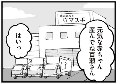 パン工場