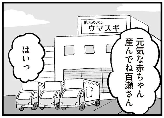 パン工場