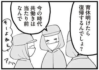 共働きは当たり前なんで