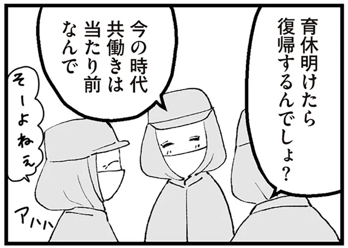 共働きは当たり前なんで