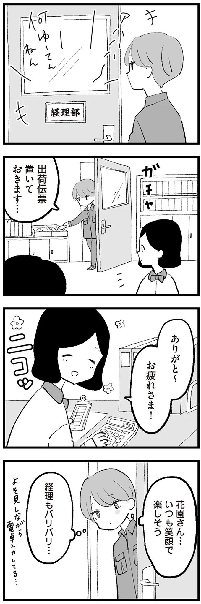 出荷伝票置いておきます