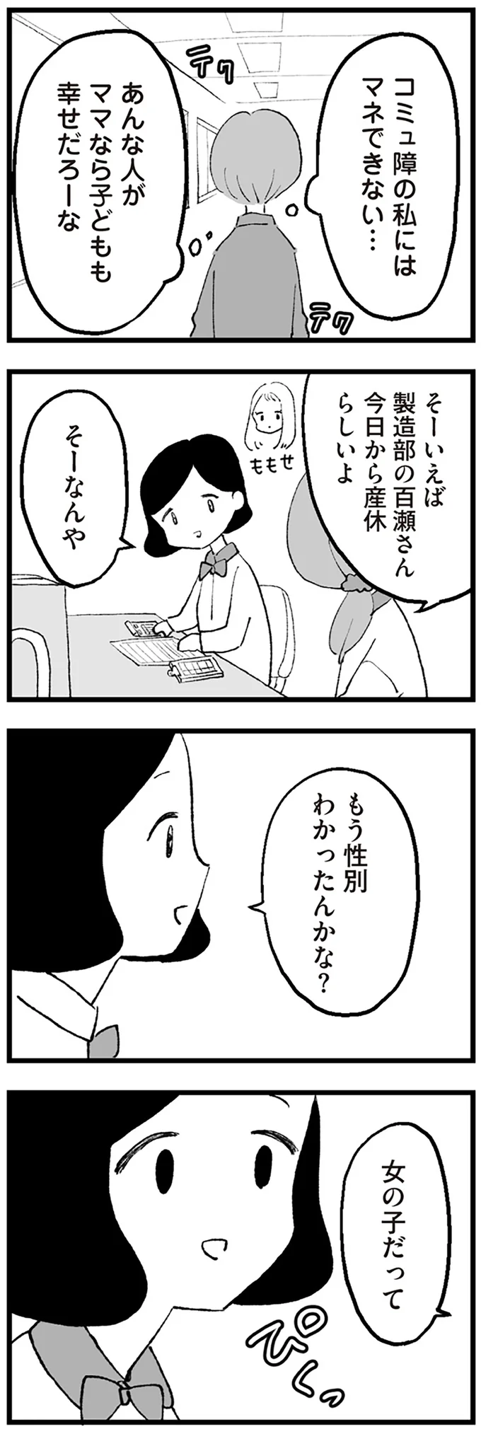 子どもも幸せだろーな