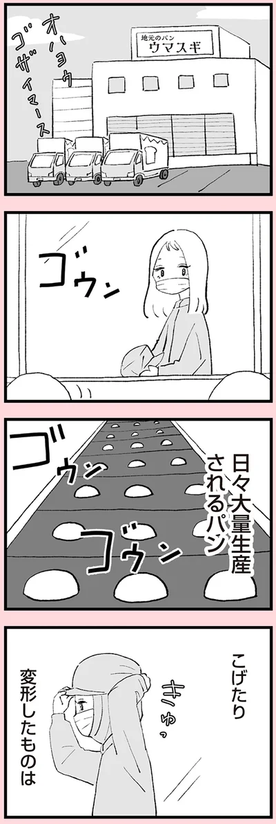 『あのママが妬ましい 幸せ比べ、天国で地獄』より