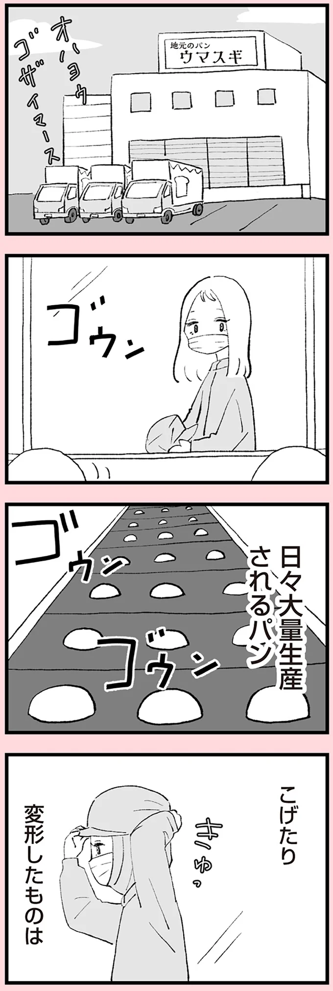 『あのママが妬ましい 幸せ比べ、天国で地獄』より