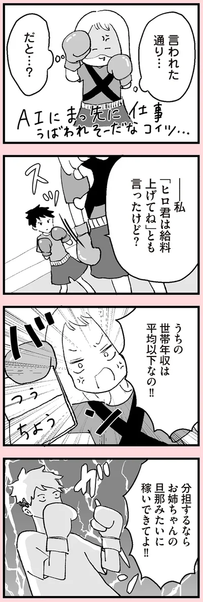 『あのママが妬ましい 幸せ比べ、天国で地獄』より