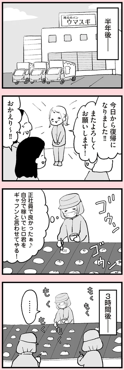 『あのママが妬ましい 幸せ比べ、天国で地獄』より