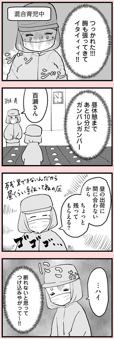 『あのママが妬ましい 幸せ比べ、天国で地獄』より