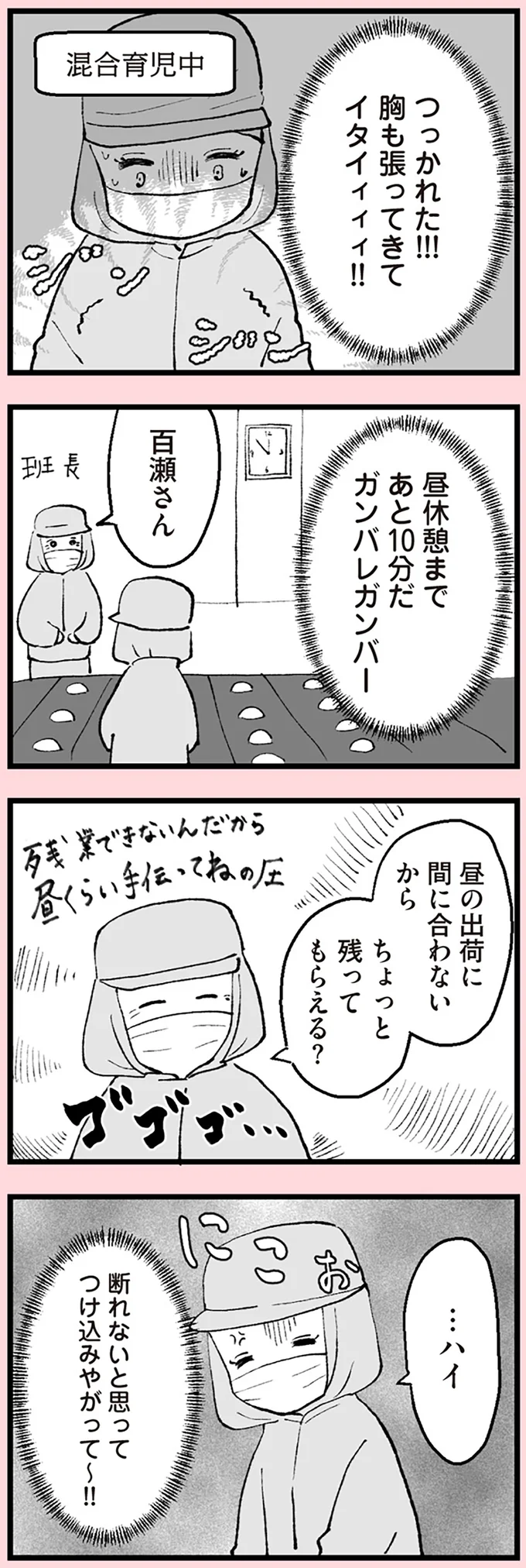 『あのママが妬ましい 幸せ比べ、天国で地獄』より