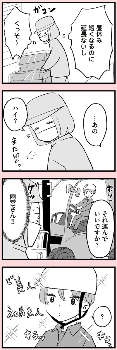 『あのママが妬ましい 幸せ比べ、天国で地獄』より