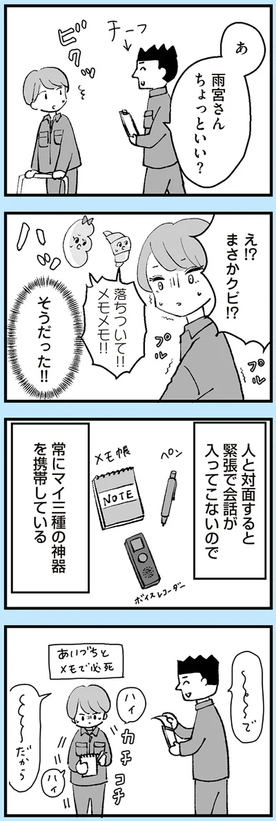 『あのママが妬ましい 幸せ比べ、天国で地獄』より