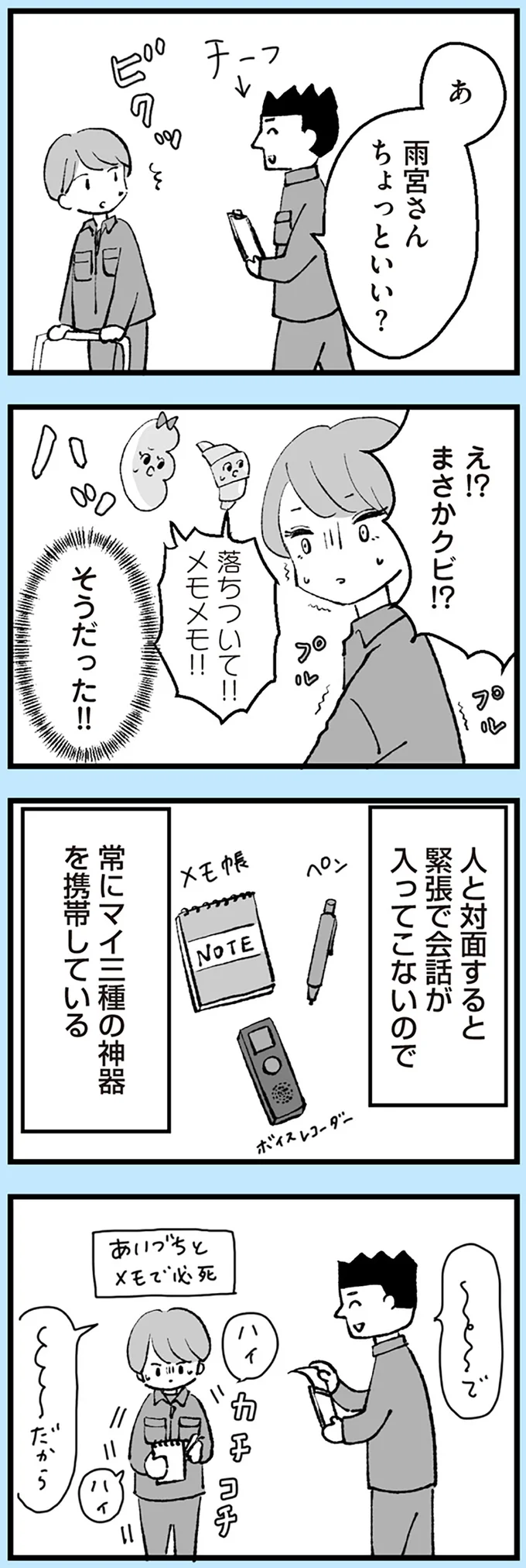 『あのママが妬ましい 幸せ比べ、天国で地獄』より