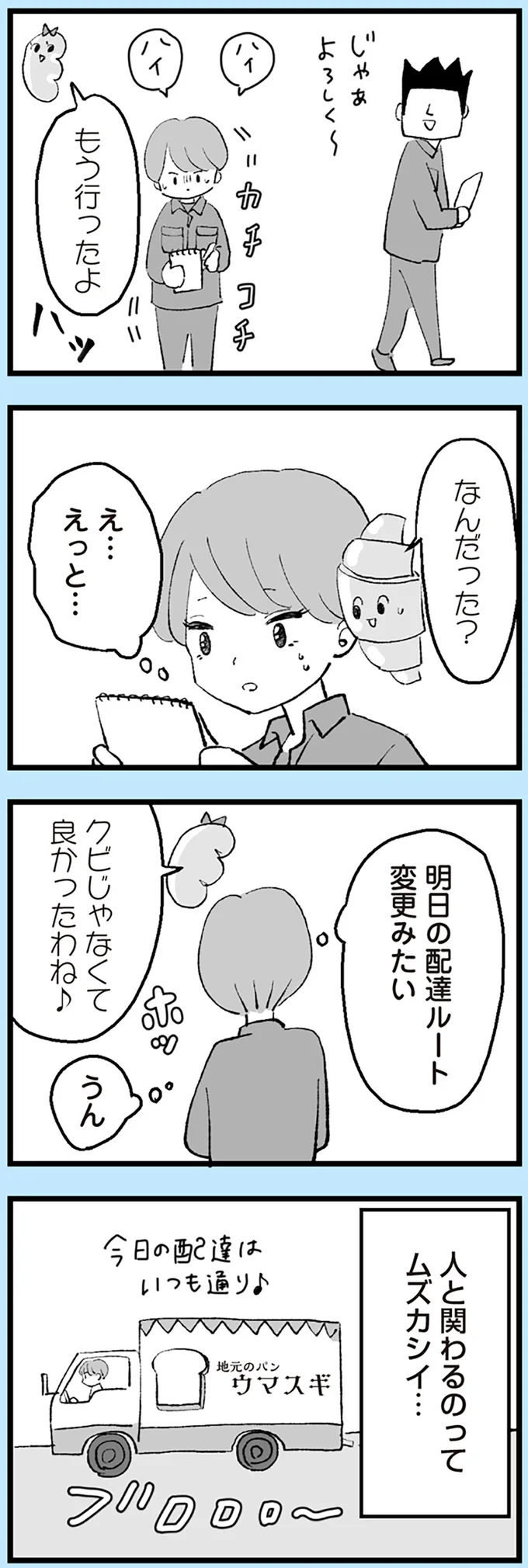 『あのママが妬ましい 幸せ比べ、天国で地獄』より