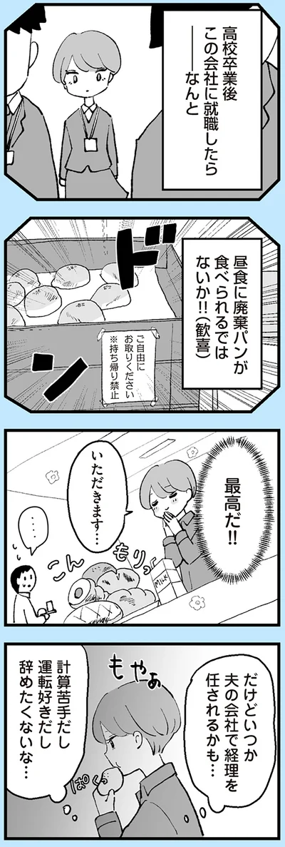 『あのママが妬ましい 幸せ比べ、天国で地獄』より