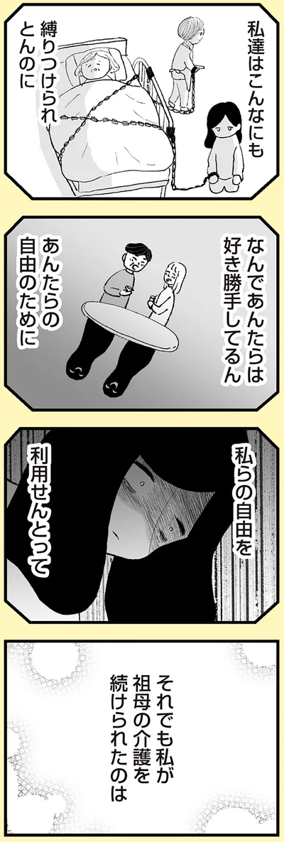 『あのママが妬ましい 幸せ比べ、天国で地獄』より