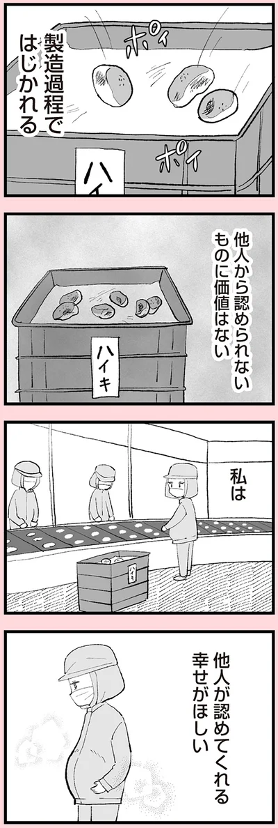 ハイキのパン
