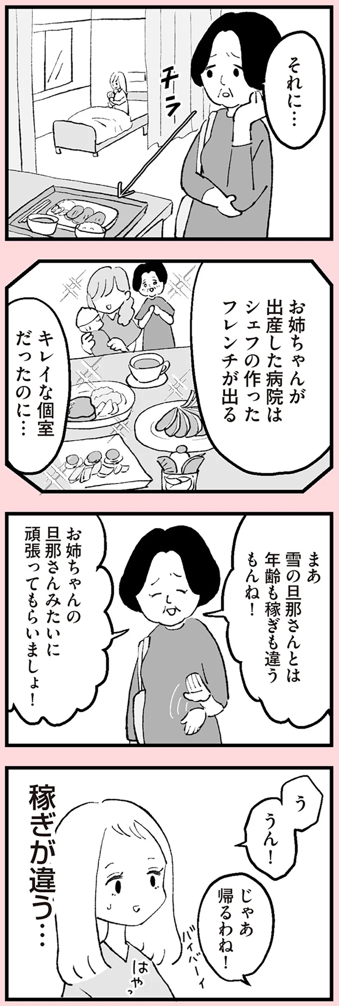 お姉ちゃんが出産した病院は