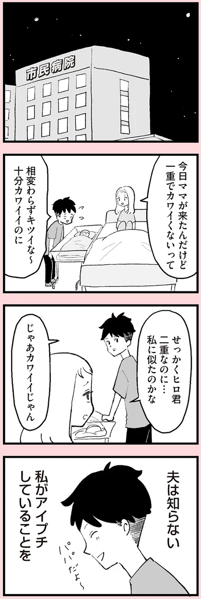 今日ママが来たんだけど