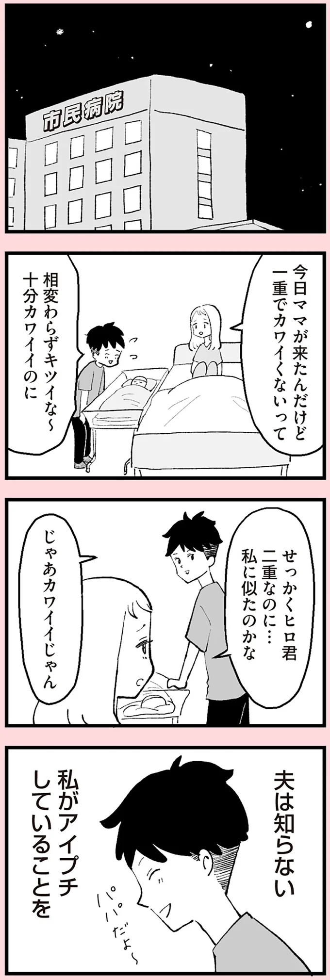 今日ママが来たんだけど