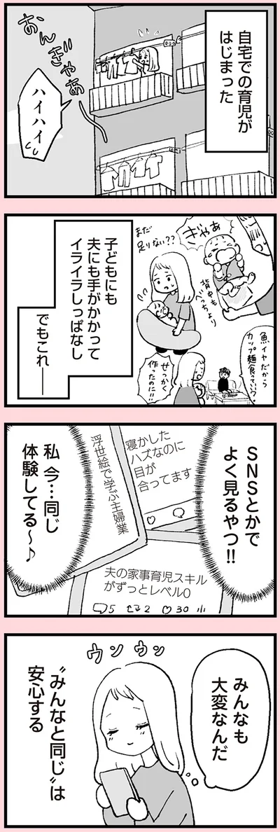 イライラしっぱなし