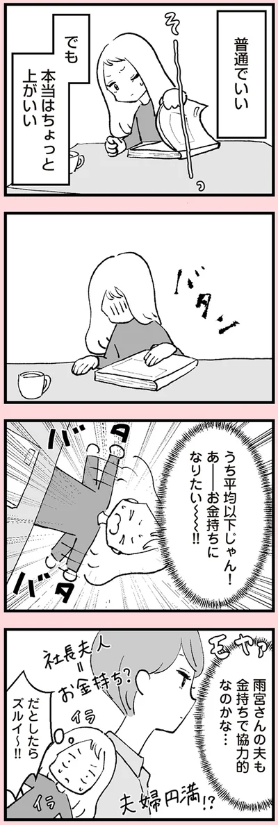 本当はちょっと上がいい