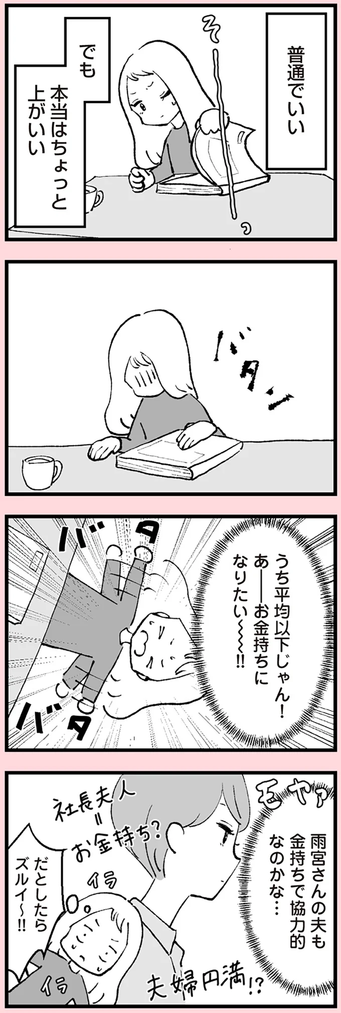 本当はちょっと上がいい