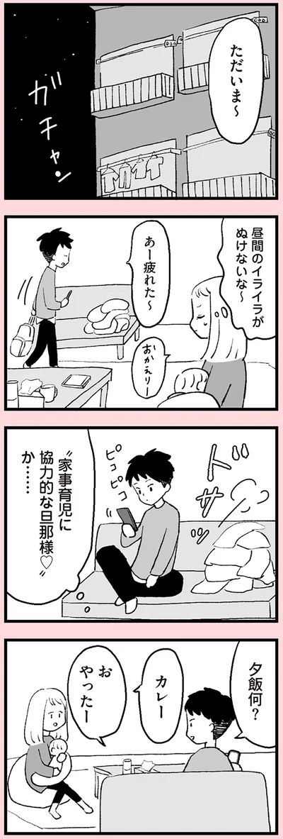 イライラがぬけないな～